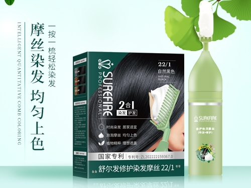 修護染發摩絲梳子款